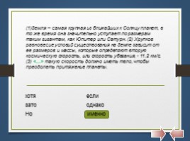 Комплексная подготовка к ЕГЭ по русскому языку 10-11 класс, слайд 6