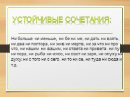 Комплексная подготовка к ЕГЭ по русскому языку 10-11 класс, слайд 73