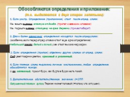 Комплексная подготовка к ЕГЭ по русскому языку 10-11 класс, слайд 92