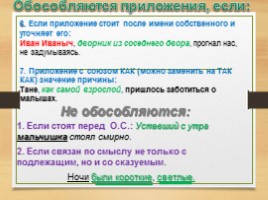 Комплексная подготовка к ЕГЭ по русскому языку 10-11 класс, слайд 93