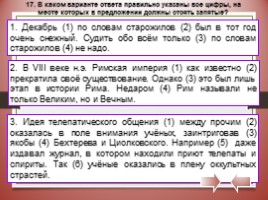 Комплексная подготовка к ЕГЭ по русскому языку 10-11 класс, слайд 97