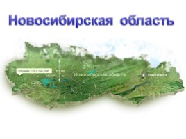 Уголок класса географии «Географическое положение Чистоозерного района, карта с. Елизаветинки», слайд 2