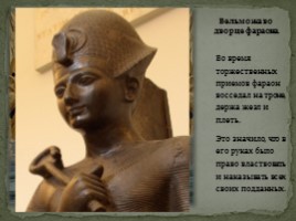 Жизнь египетского вельможи, слайд 15