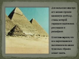 Жизнь египетского вельможи, слайд 4