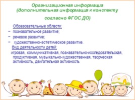 Образовательная деятельность в детском саду «Путешествие в страну Почемучек» (конспект), слайд 2