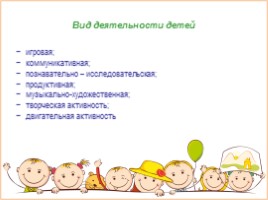 Образовательная деятельность в детском саду «Путешествие в страну Почемучек» (конспект), слайд 3