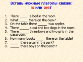 Оборот «There is, there are», слайд 3