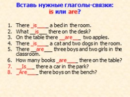 Оборот «There is, there are», слайд 4