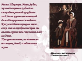 Урок английского языка - Уильям Шекспир 1564-1616 гг., слайд 10
