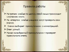 Галерея картин «Перов Василий Григорьевич», слайд 3