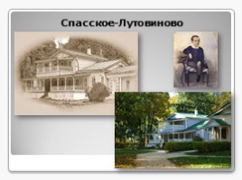 Иван Сергеевич Тургенев 1818-1883 гг., слайд 4