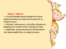 Развитие детей раннего возраста в разных видах деятельности, слайд 13
