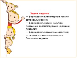 Развитие детей раннего возраста в разных видах деятельности, слайд 15