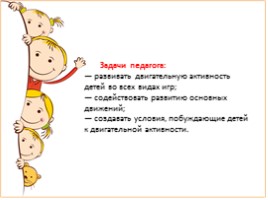 Развитие детей раннего возраста в разных видах деятельности, слайд 19