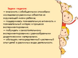Развитие детей раннего возраста в разных видах деятельности, слайд 9