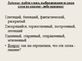 Повторение темы «Причастие», слайд 5