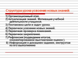 Русский язык 5 класс «Постановка цели и задач урока» (из опыта работы), слайд 3