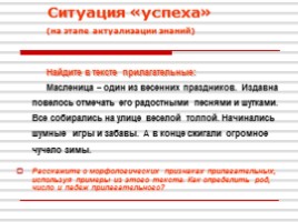 Русский язык 5 класс «Постановка цели и задач урока» (из опыта работы), слайд 8