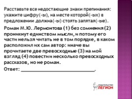 ЕГЭ по русскому языку в 2017 году новый формат заданий 17 22 23, слайд 5