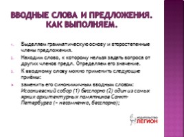 ЕГЭ по русскому языку в 2017 году новый формат заданий 17 22 23, слайд 6
