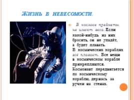Человек и космос, слайд 6