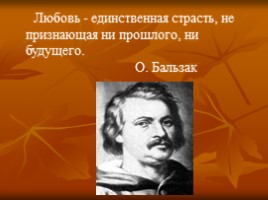 «Гранатовый браслет» - гимн торжествующей любви, слайд 3