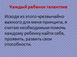 Программа воспитательной работы 9 класс «Становление нравственной личности», слайд 8