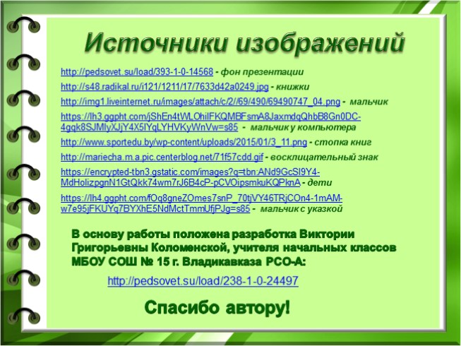 Презентация тестовый тренажер для начальной школы