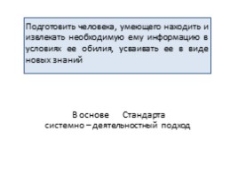 ФГОС ООО: значимость проектной деятельности для развития обучающихся, слайд 3