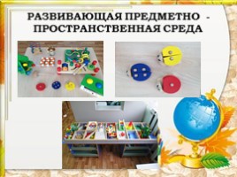 Познавательное развитие дошкольников в условиях реализации ФГОС ДО, слайд 14