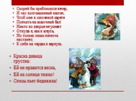 По страницам русской народной сказки, слайд 18