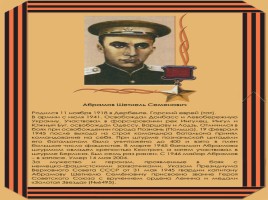 Дагестанцы - Герои Великой Отечественной войны, слайд 10