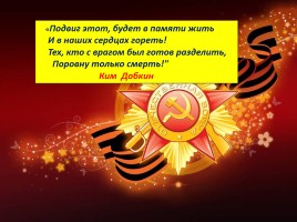 Дагестанцы - Герои Великой Отечественной войны, слайд 3