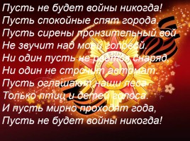 Дагестанцы - Герои Великой Отечественной войны, слайд 30