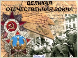 Дагестанцы - Герои Великой Отечественной войны, слайд 39