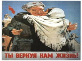 Дагестанцы - Герои Великой Отечественной войны, слайд 54