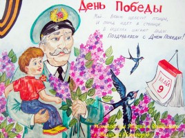 Дагестанцы - Герои Великой Отечественной войны, слайд 56
