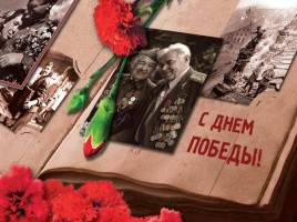 Дагестанцы - Герои Великой Отечественной войны, слайд 57