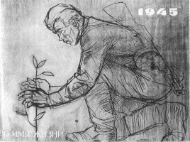 Дагестанцы - Герои Великой Отечественной войны, слайд 66