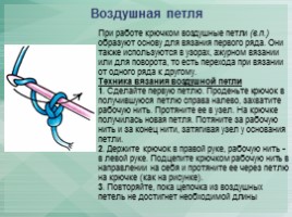 Вязание крючком - Куклы, слайд 14