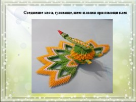 Модульное оригами «Королевский павлин зелено-желтого цвета», слайд 17