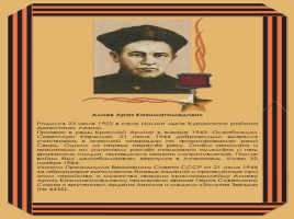 Гамзат Цадасаа 1877-1951 гг., слайд 11