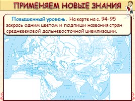 Всеобщая история 6 класс «Дальневосточный мир Китая и Японии», слайд 13