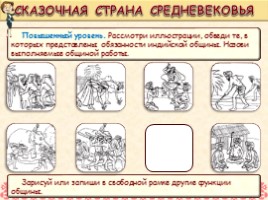 Всеобщая история 6 класс «Индийская средневековая цивилизация», слайд 10