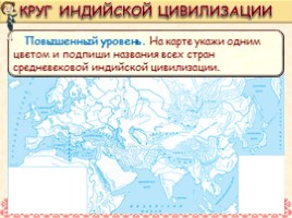 Всеобщая история 6 класс «Индийская средневековая цивилизация», слайд 14