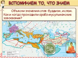 Всеобщая история 6 класс «Индийская средневековая цивилизация», слайд 6