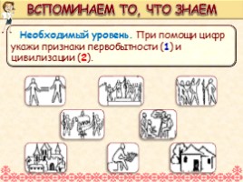 Всеобщая история 6 класс «Государства славян и кочевников», слайд 4