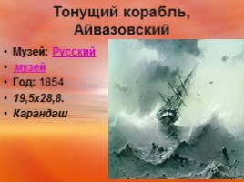 Картины русских художников, слайд 10