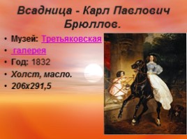 Картины русских художников, слайд 13