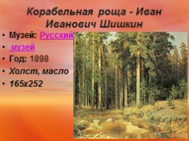 Картины русских художников, слайд 42